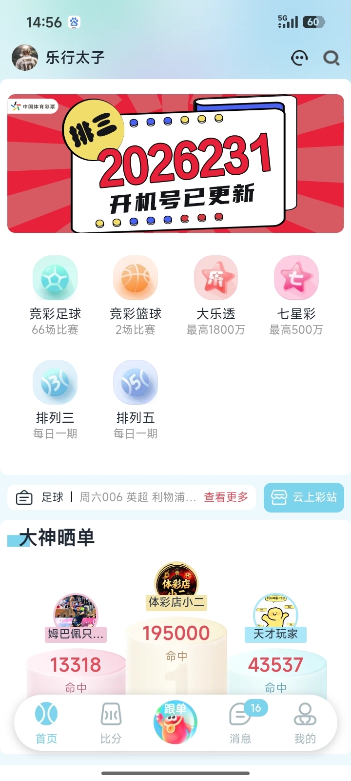 德发助手界面截图 1