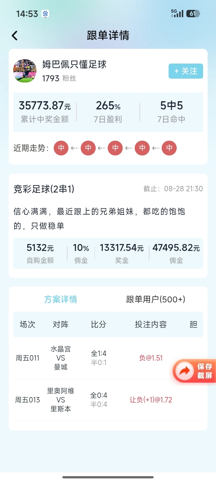 德发助手界面截图 3