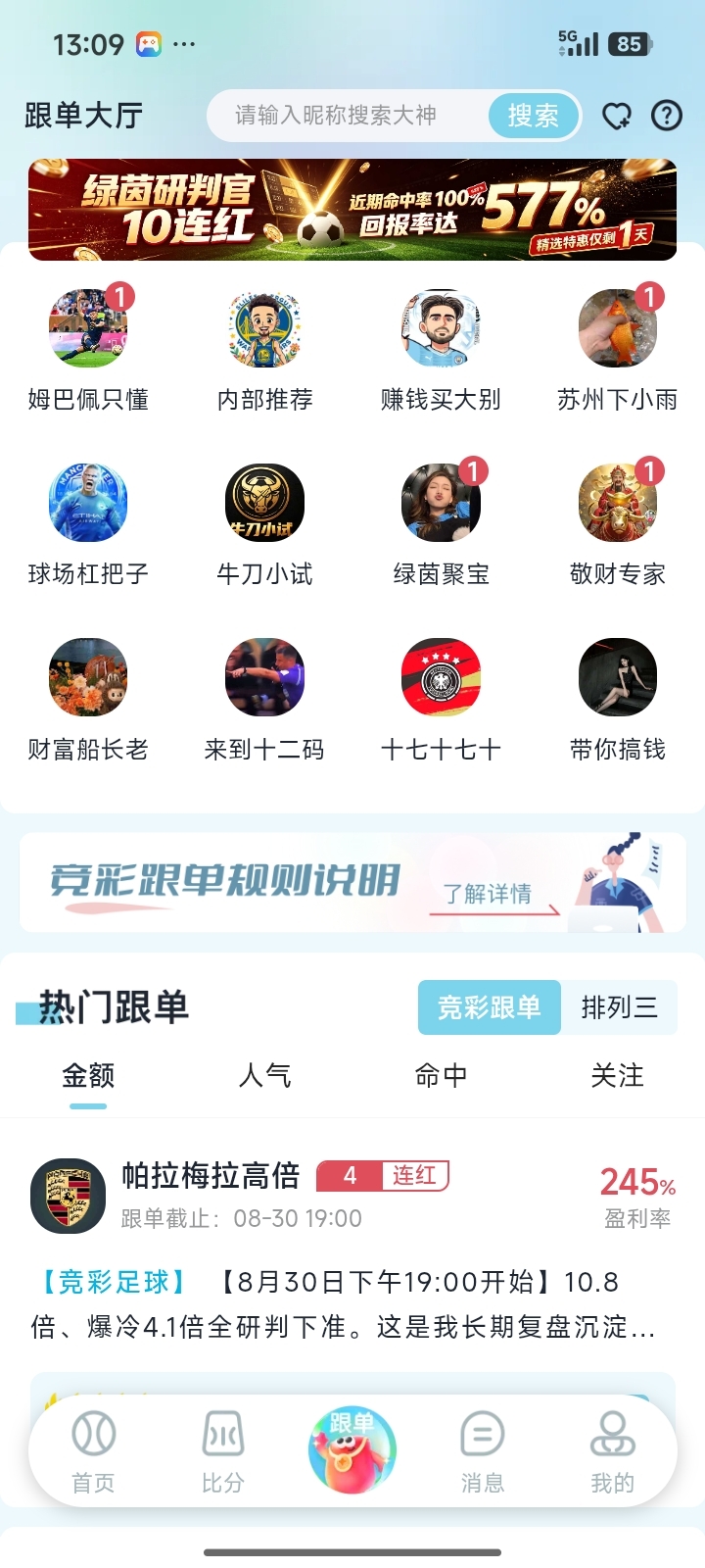 德发助手界面截图 2
