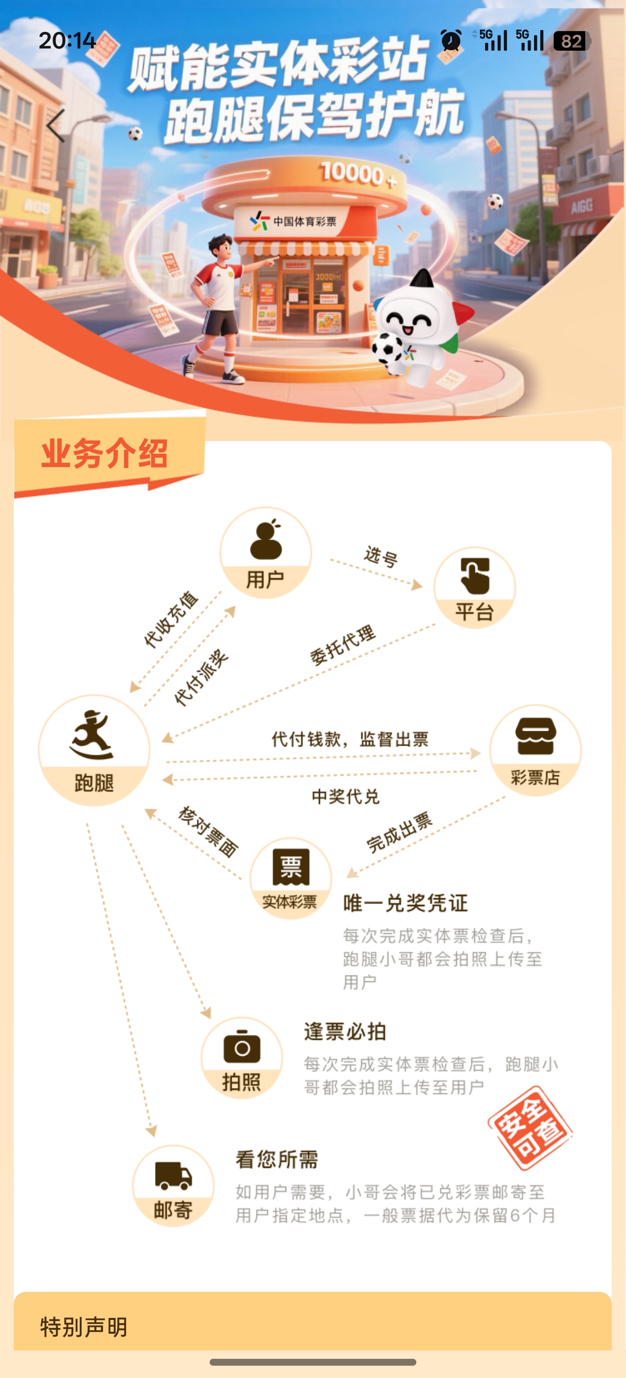 德发助手界面截图 5